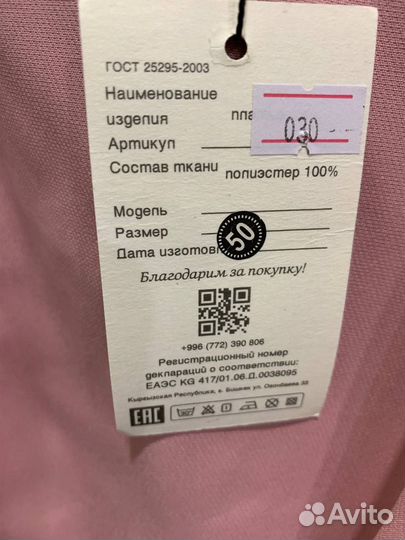 Вечернее платье в пол 50 52 размеров