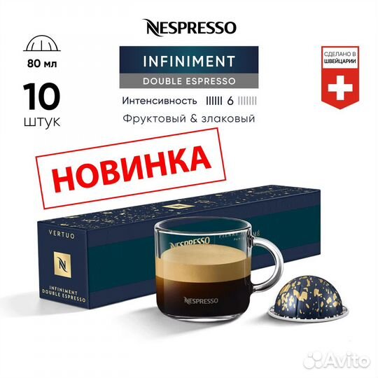 Капсулы nespresso