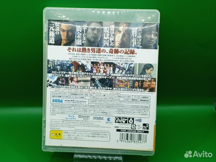 Yakuza 4 PS3 ntsc-j