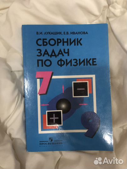 Физика лукашик