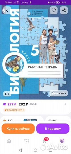 Продам рабочие тетради для 5 класса