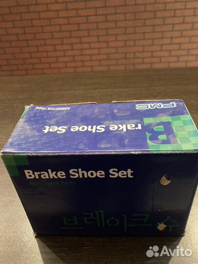 Тормозные колодки