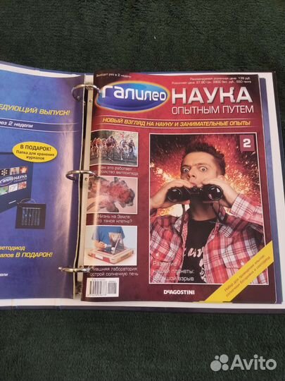 Галилео журналы
