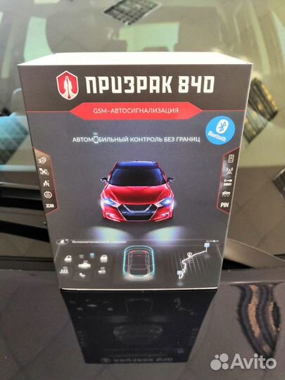 Автосигнализации - продажа, установка, ремонт