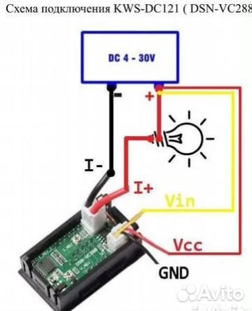Амперметр Вольтметр цифровой