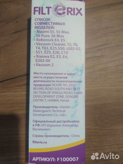 Фильтр для работа пылесоса