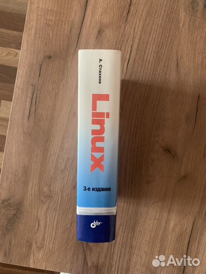 Linux книга