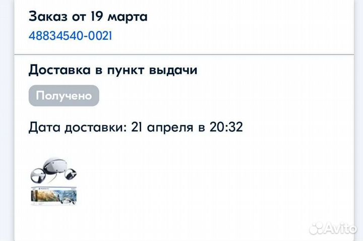 Sony playstation vr 2