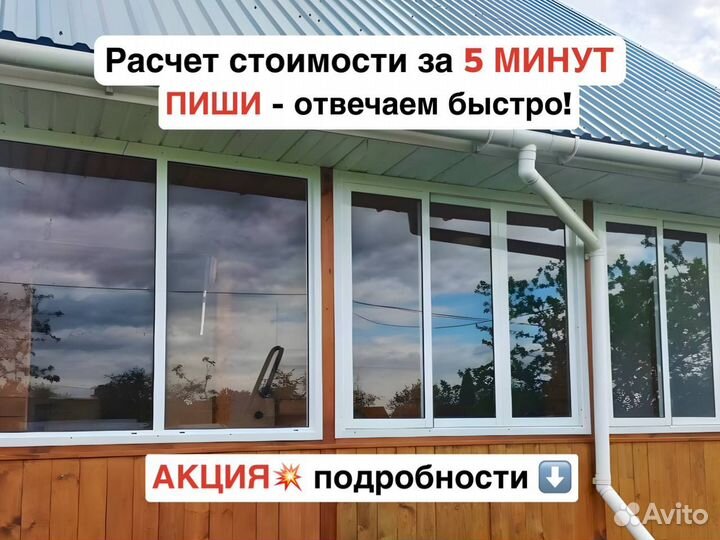 Пластиковые окна