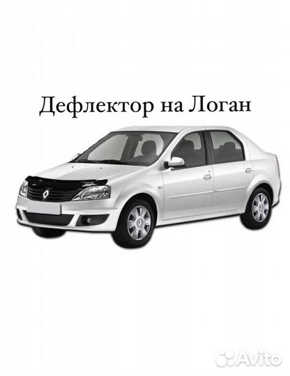 Дефлектор капота на Логан