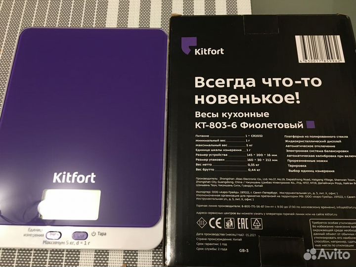 Весы кухонные электронные новые