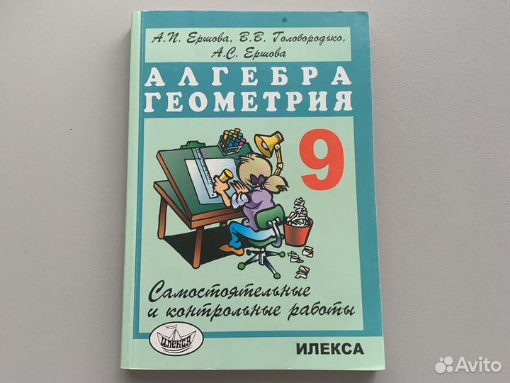 Контрольные работы по алгебре и геометрии