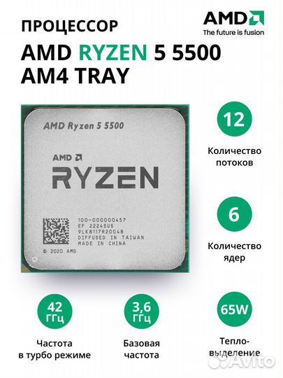 Amd ryzen 5 5500