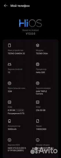 TECNO Camon 20, 8/256 ГБ