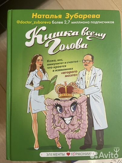 Книга Зубаревой