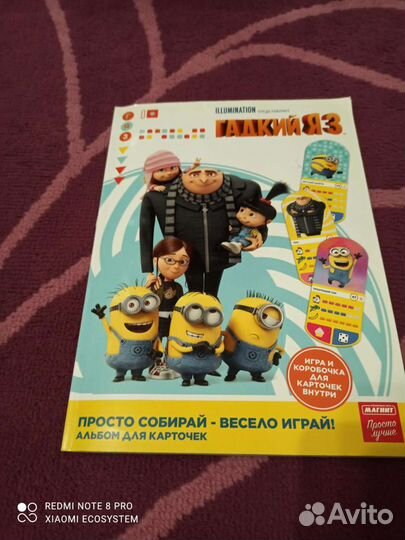 Коллекция магазина 