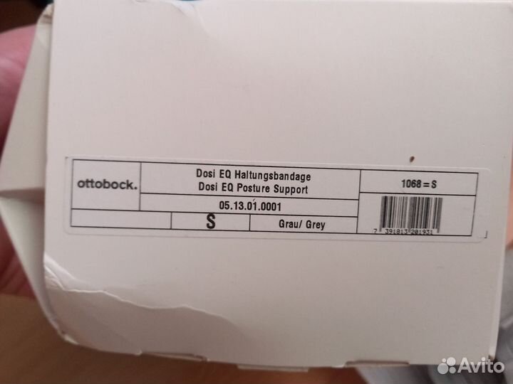 Корсет ортопедический