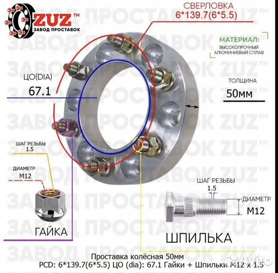 Проставки для дисков