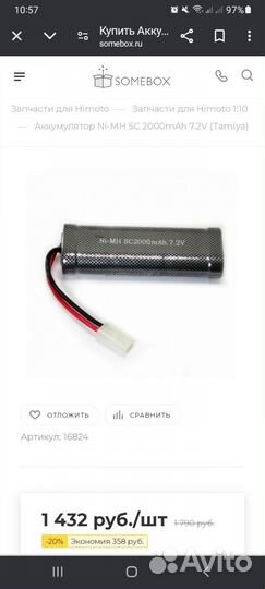 Акамуляторы Ni-MH SC 2000mAh 7.2 V