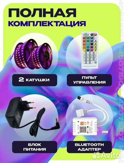 Светодиодная лента rgb 30 м