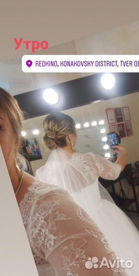 Свадебное платье 48 50