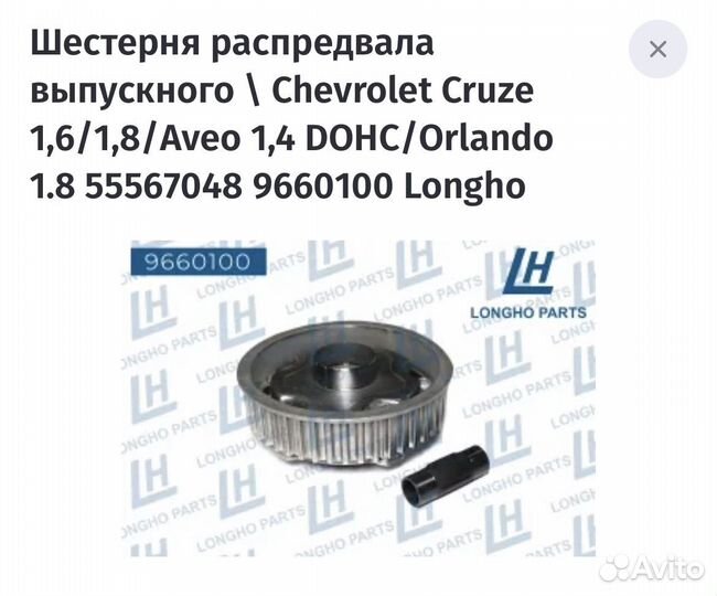 Шестерня распредвала выпускного