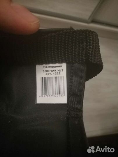 Намордник и обувь для собаки