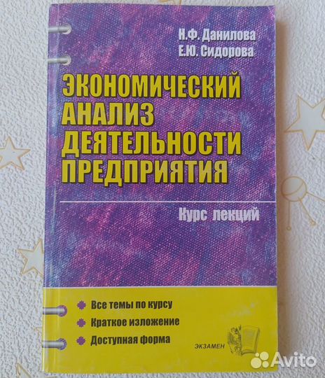 Курс лекций Экономика Инвестиции