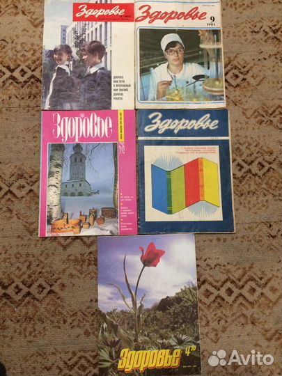 Журналы здоровье- СССР