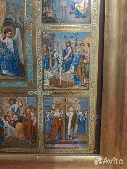 Икона Господь содержатель