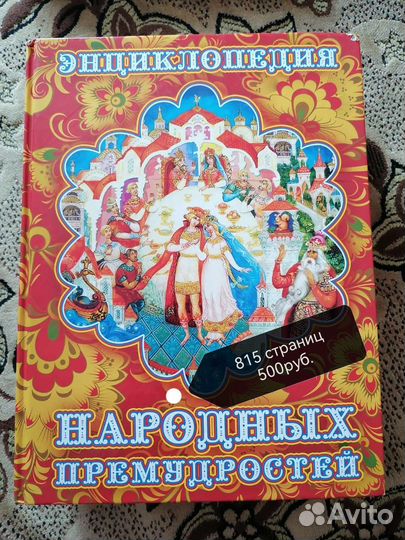 Книги энциклопедия