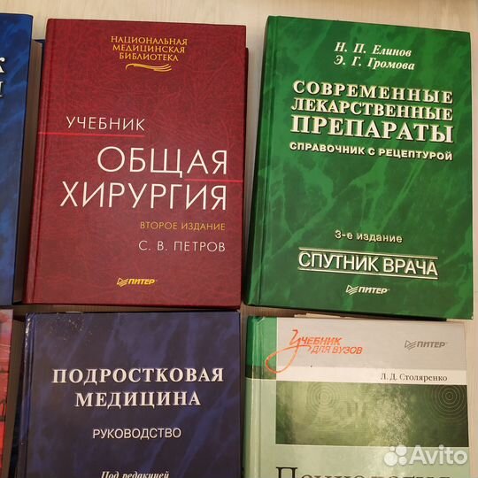 Учебные материалы. Перечень в тексте