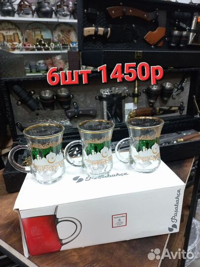 Армуды для чаяи кофе в турецким стиле