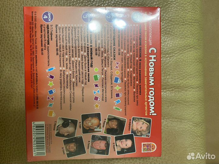 Диски с детскими песнями