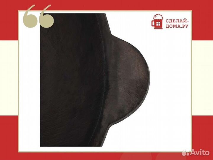 Садж чугунный 40 см