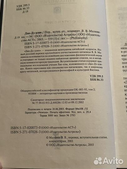 Фридрих ницше по ту сторону добра И зла