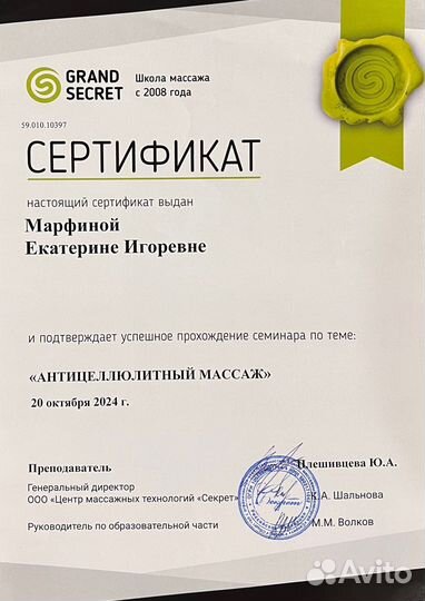 Массаж закамск