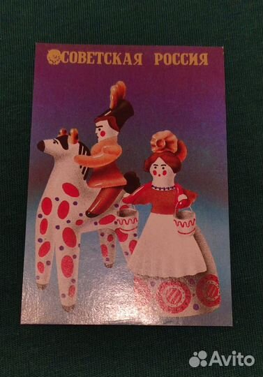 Календарик