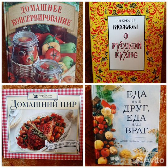 Книги о еде, по рукоделию,здоровье, строительство