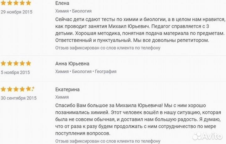 Репетитор по химии