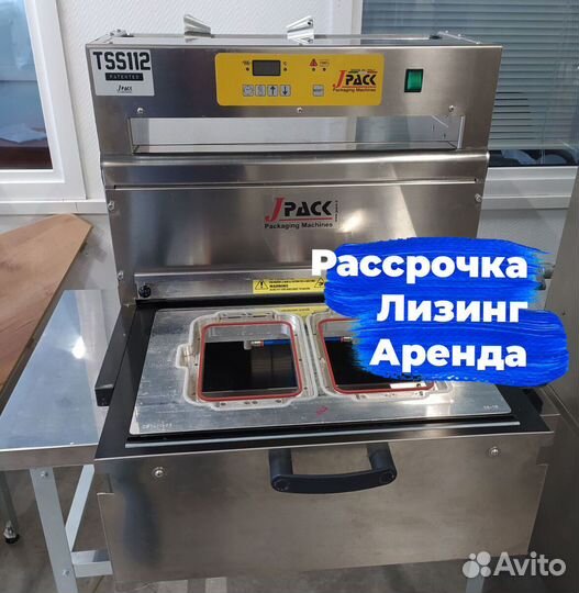 Запайщик лотков