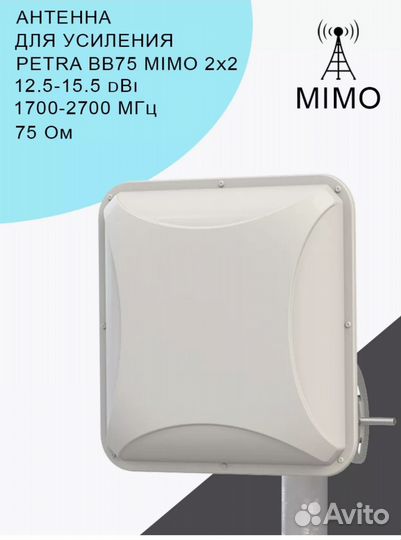 Антенна 3g 4g