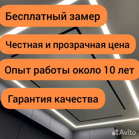 Натяжные потолки