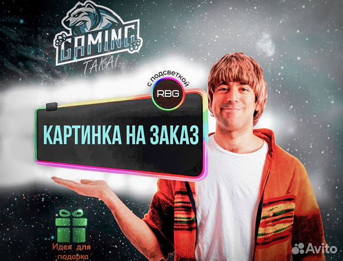 Коврик для мыши с подсветкой RGB Рисунок на заказ