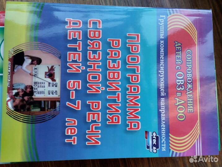 Учебно методические материалы для доу