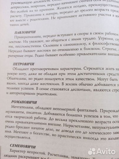 Энциклопедия имен