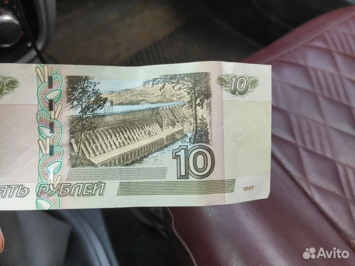 10 рублей бумажные 1997года