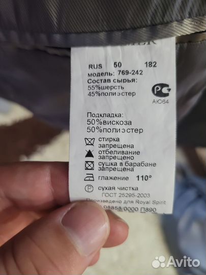 Костюм брендовый