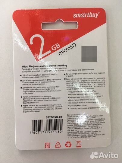 MicroSD, 2GB карта памяти Smartbuy