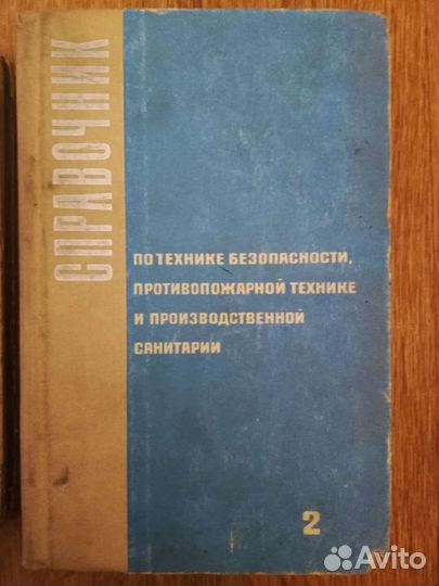 Книги, учебник, справочник ссср, 1963год